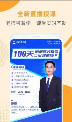 ʦְ׿ֻv3.3.8.100 ֻ