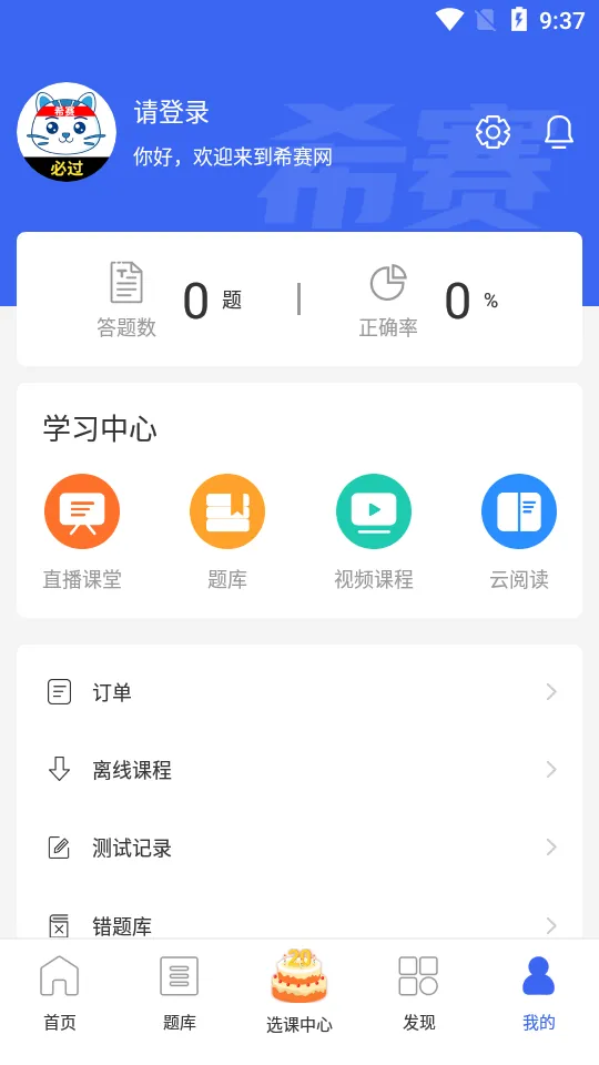 ʦְ׿ֻv3.3.8.100 ֻ