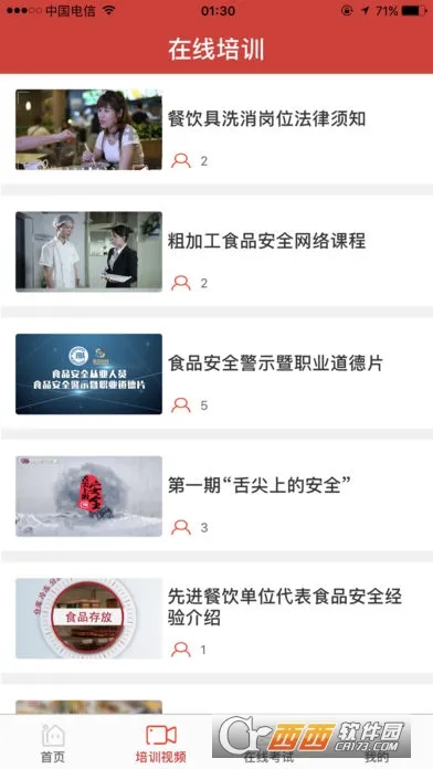 ʳͨð(ʳѵѧϰ)v1.8.7 ׿