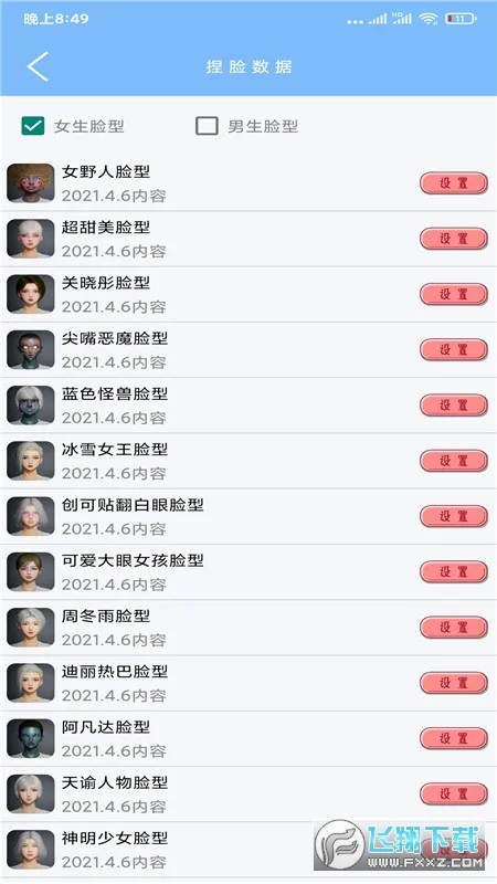 Ǵʦ2025ٷ°汾v4.23 ׿