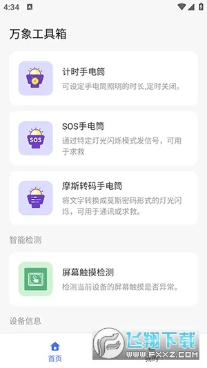 󹤾(๦ܹ)v1.0.24.1023 ׿