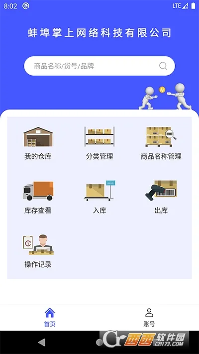 ˯èƲ2025°汾v3.2.9 ׿