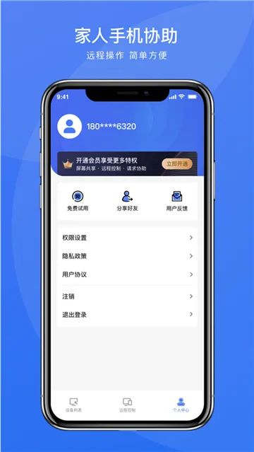 ˲ԶЭ(Զ̿)v1.0.21 ׿