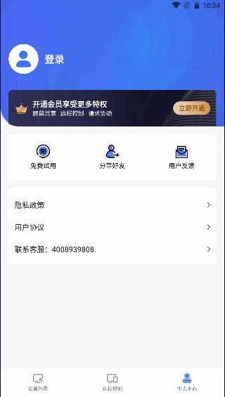 ˲ԶЭ(Զ̿)v1.0.21 ׿