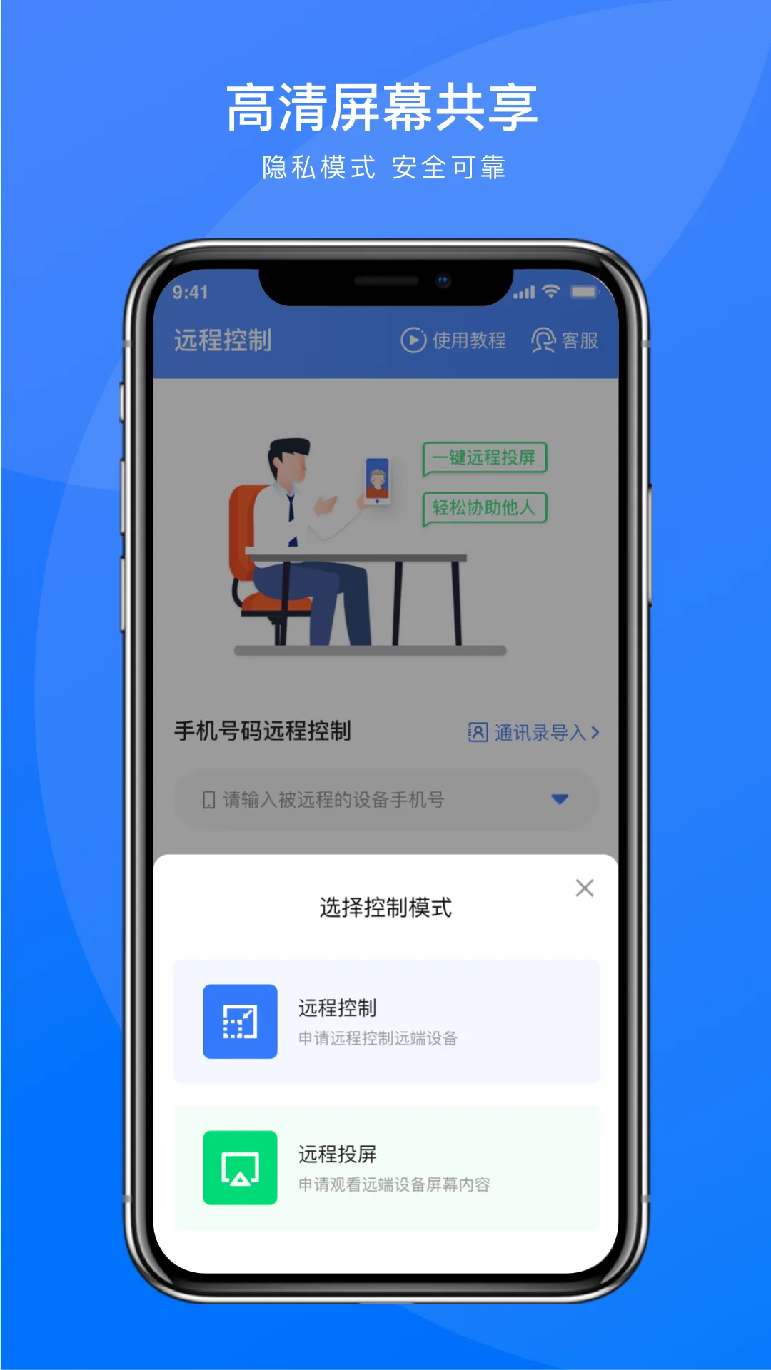 ˲ԶЭ(Զ̿)v1.0.21 ׿