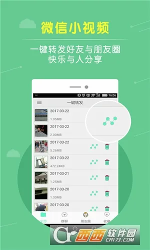 һתȦƵ(΢ת)v2.2.0 ׿