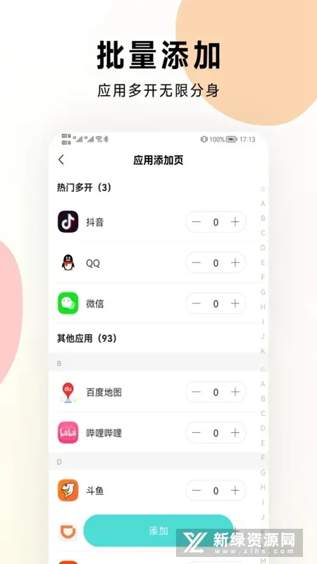 鼪(Ӧö࿪)v4.6.0 ׿