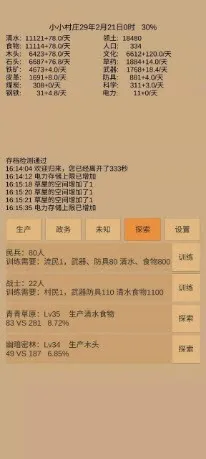 ССׯ2025v0.1.10 ׿