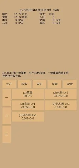 ССׯ2025v0.1.10 ׿