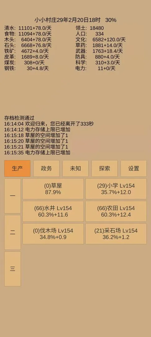 ССׯ2025v0.1.10 ׿