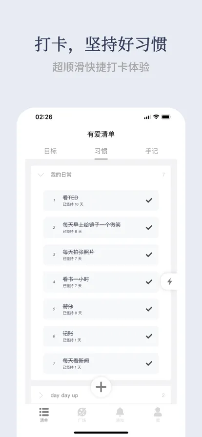 а嵥2025°汾v2.7.7 ׿