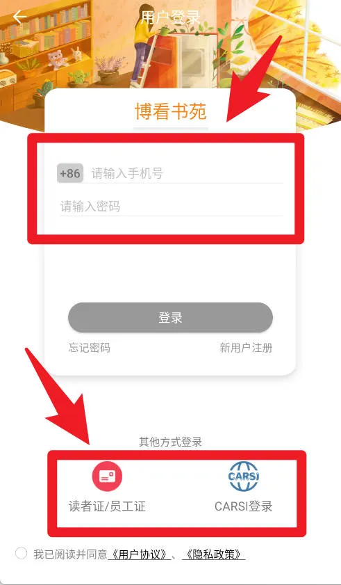 博看书苑(博看书苑阅读) 博看书苑(博看书苑阅读)