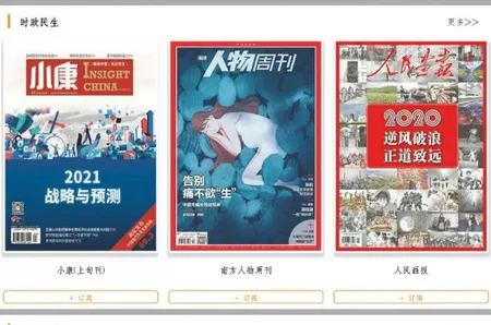 博看书苑(博看书苑阅读) 博看书苑(博看书苑阅读)