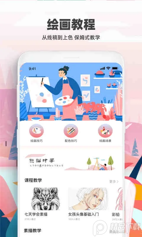 è滭2025ٷv1.0.1 ׿