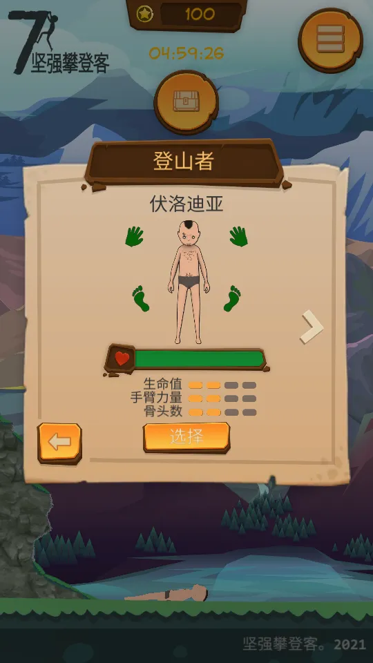 ǿʵǿ(ɽϷ)v1.0.7 ׿