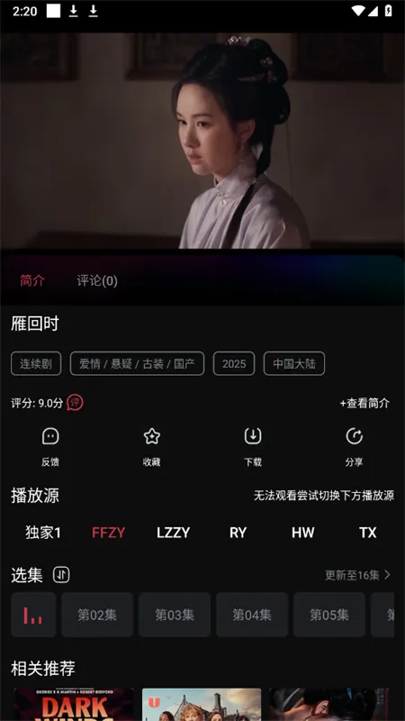 Ӱ2025°汾v7.3.6 ֻ