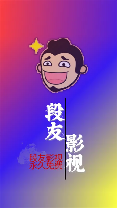 Ӱ2025°汾v7.3.6 ֻ