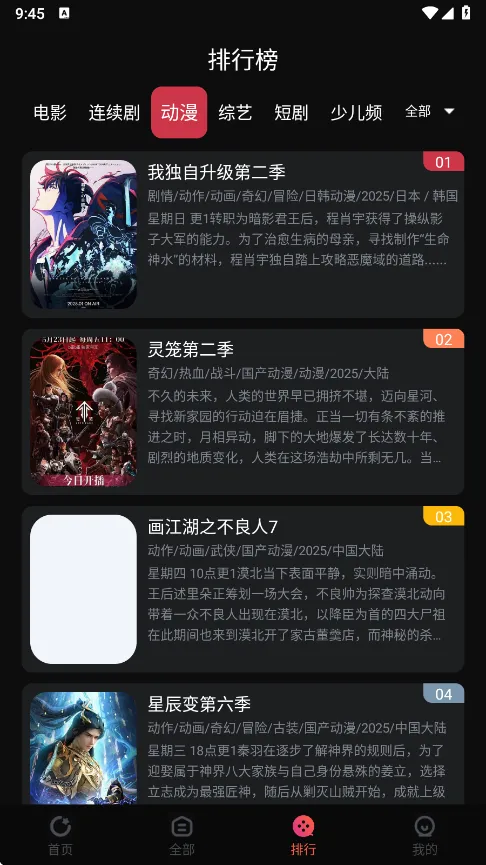 Ӱ2025°汾v7.3.6 ֻ