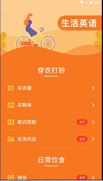 㿪ʼѧӢ(Ӣѧϰ)v6.60 ֻ