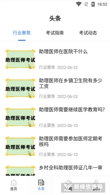 ҽʦʸ֤Ա(ҽʦʸ񱸿)v1.3.0 ֻ