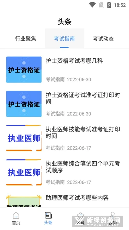 ҽʦʸ֤Ա(ҽʦʸ񱸿)