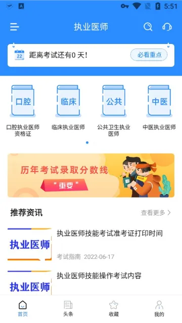 ҽʦʸ֤Ա(ҽʦʸ񱸿)v1.3.0 ֻ