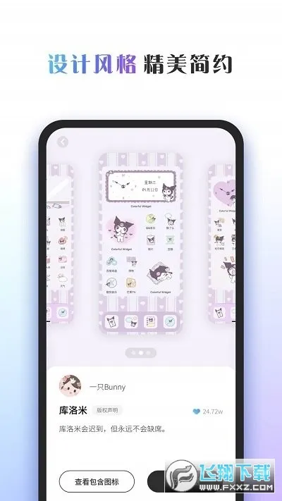 Colorful Widget()v8.9.2.1m ׿