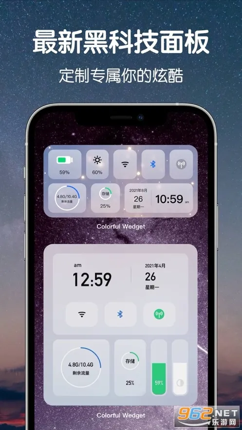 Colorful Widget()v8.9.2.1m ׿