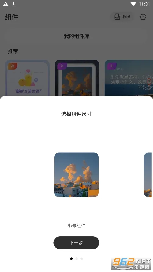 Colorful Widget()v8.9.2.1m ׿