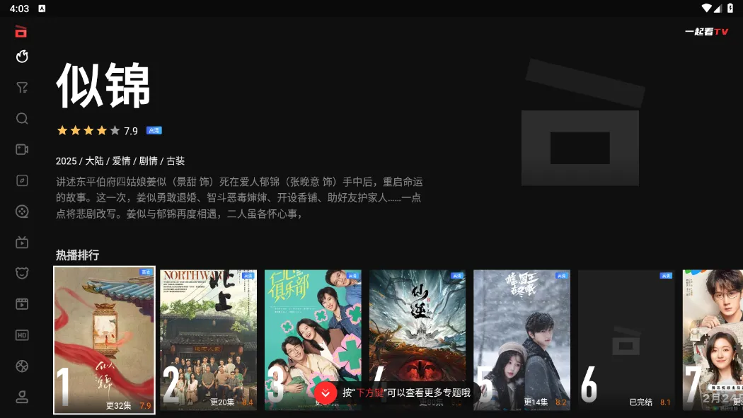 һTV(ӰӲ)v2.3.4 ֻ