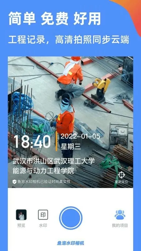 ˮӡ(մ򿨼ˮӡ)v3.8.0 ֻ