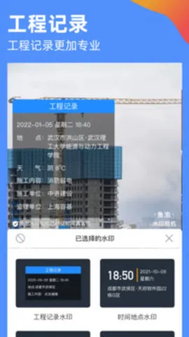 ˮӡ(մ򿨼ˮӡ)v3.8.0 ֻ