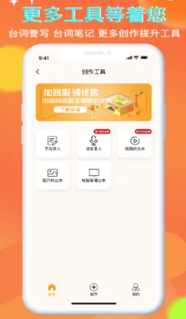 提词流量宝2025官方最新版本 提词流量宝2025官方最新版本