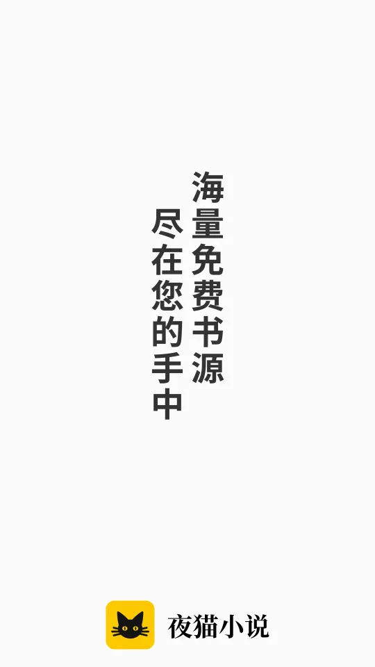 ҹèС˵(׷)v1.0.1 ֻ