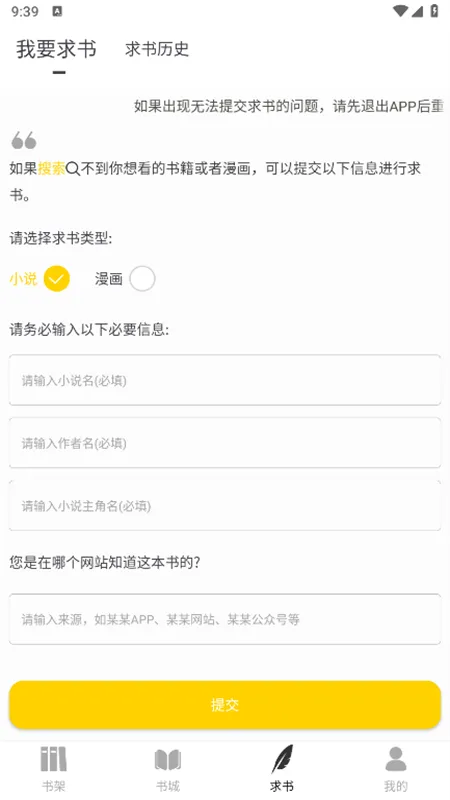 ҹèС˵(׷)v1.0.1 ֻ