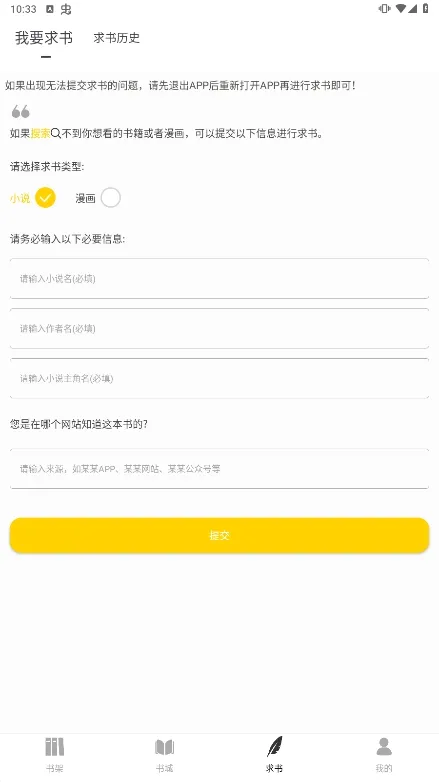 ҹèС˵(׷)v1.0.1 ֻ