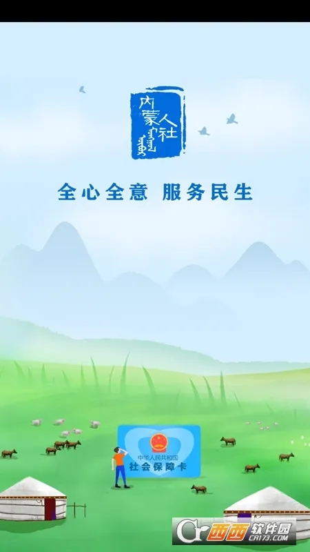 ɹʸ֤2025ٷ°汾v6.22 ֻ