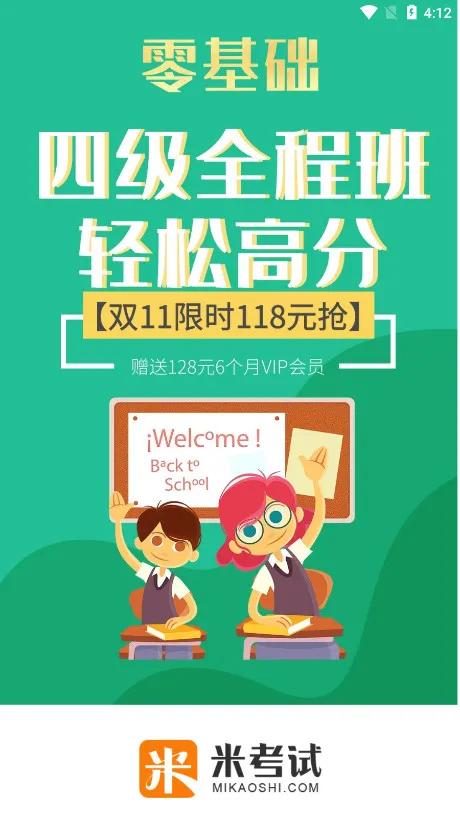 Ӣļ(ļѧϰ)v9.485.0922 ׿