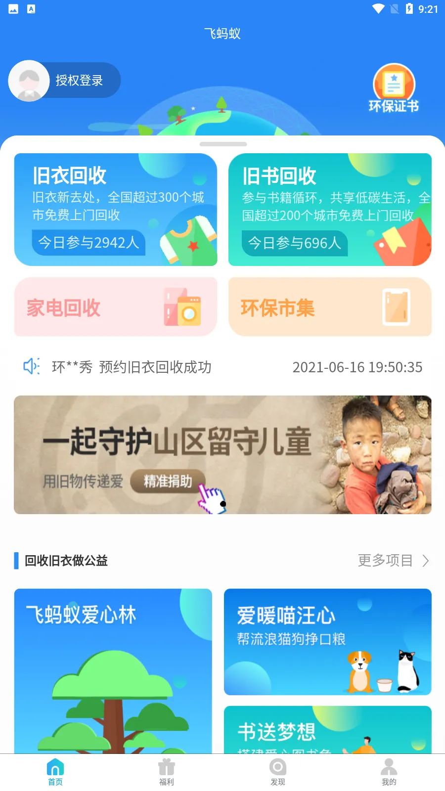 Ͼ·(»չ)v1.4.00 ׿