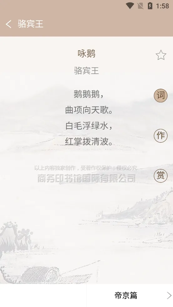 ʫʹǵ(ʫʴǵѧϰ)v3.8.7 ׿