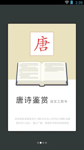 ʫʹǵ(ʫʴǵѧϰ)v3.8.7 ׿