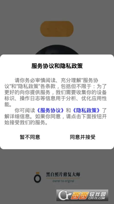 ڰƬ޸ʦOTOֻv1.0.0 ֻ