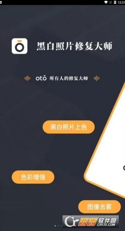 ڰƬ޸ʦOTOֻv1.0.0 ֻ