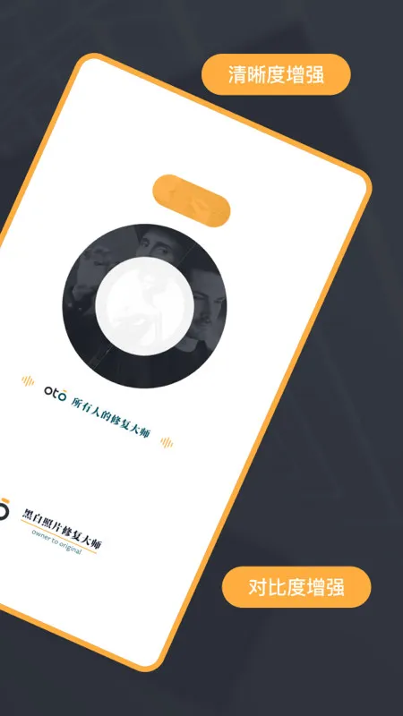 ڰƬ޸ʦOTOֻv1.0.0 ֻ