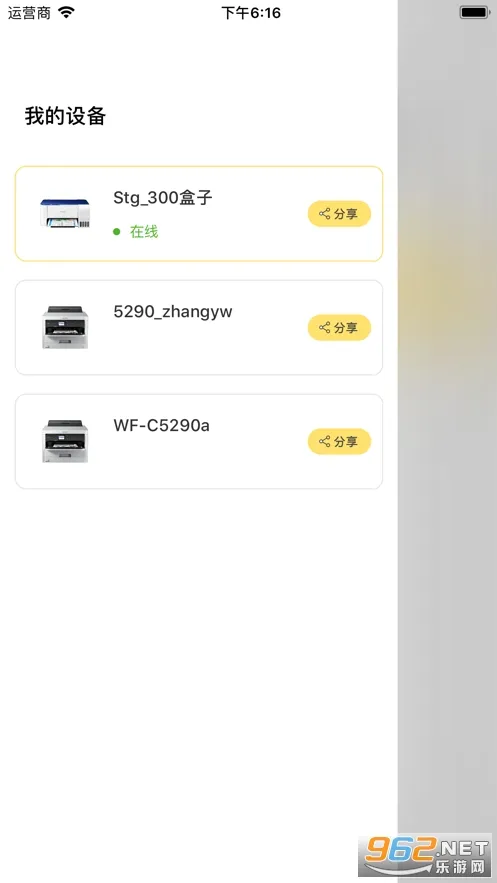 Сǻ۴ӡ2025ٷ°汾v4.0.3 ֻ