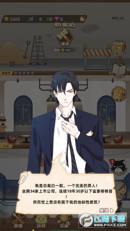 èܴ(èܴþӪ)v1.0.0 ׿