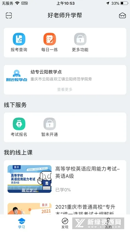 ʦѧ(רѧϰƽ̨)v1.8.3 ֻ