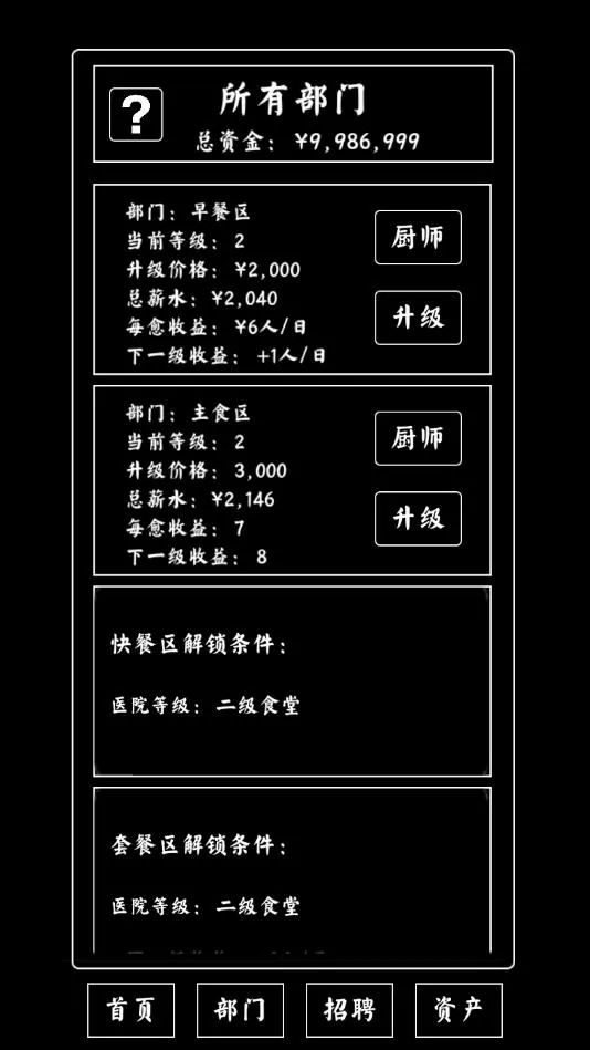 ѧʳģ(Ӫѧʳ)v1.0 ׿