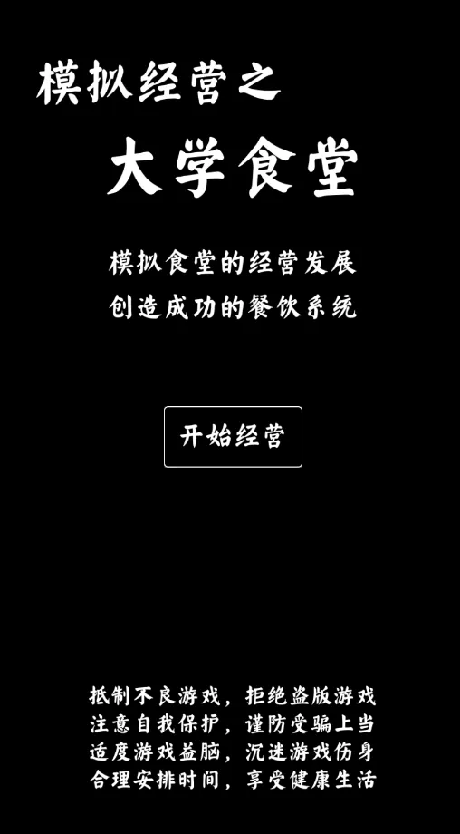 ѧʳģ(Ӫѧʳ)v1.0 ׿