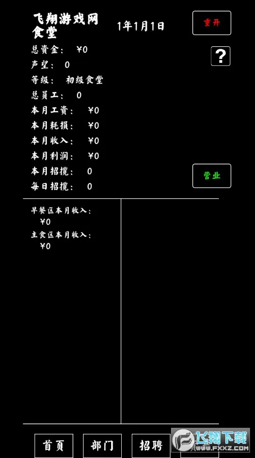 ѧʳģ(Ӫѧʳ)v1.0 ׿